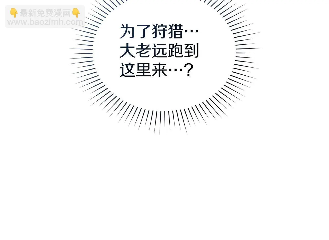 第7话 不速之客 第169页