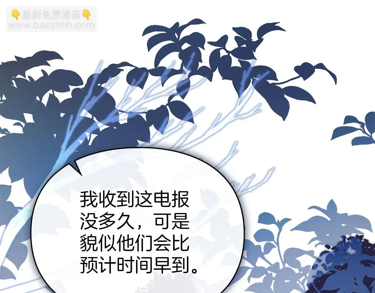 第7话 不速之客 第170页