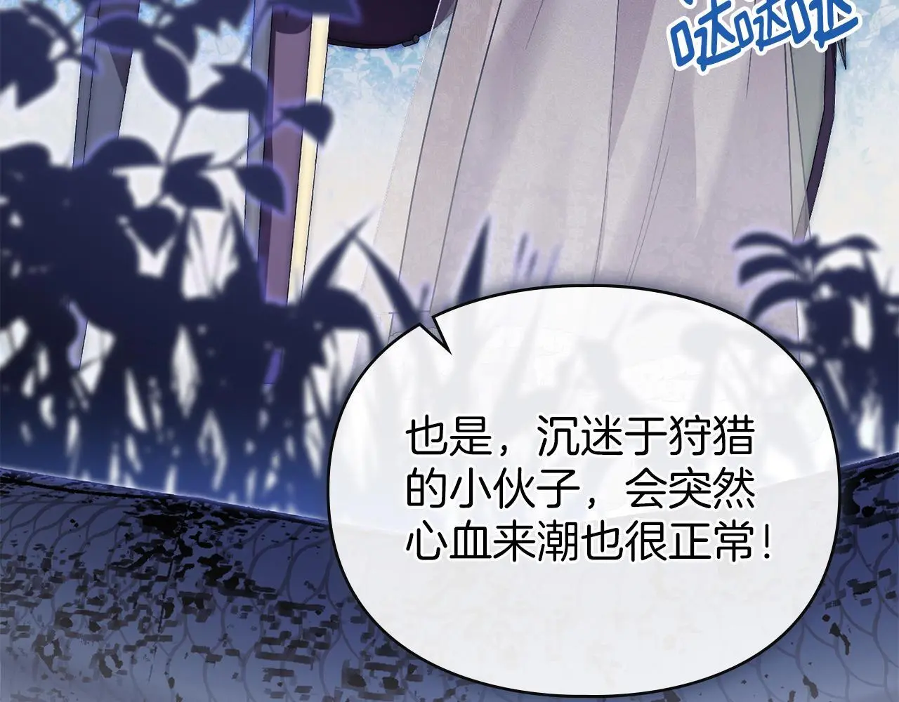 第7话 不速之客 第174页
