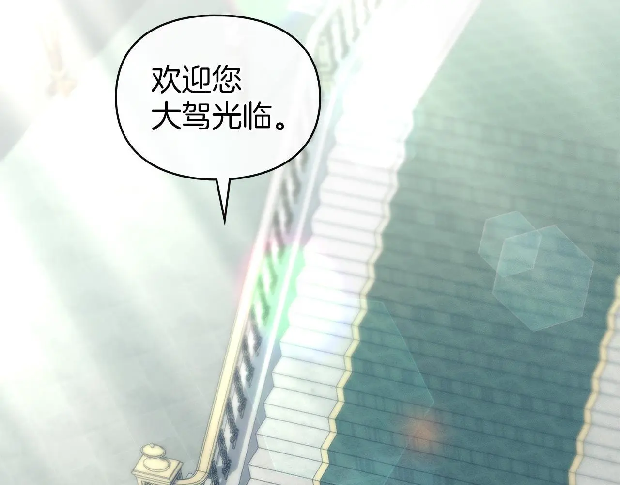 第7话 不速之客 第183页