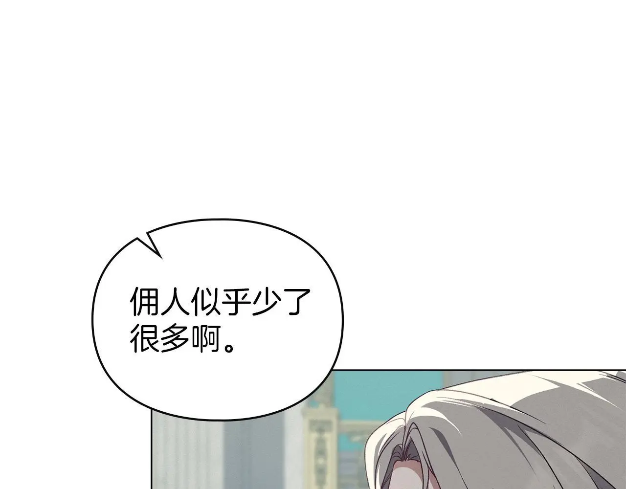 第7话 不速之客 第194页