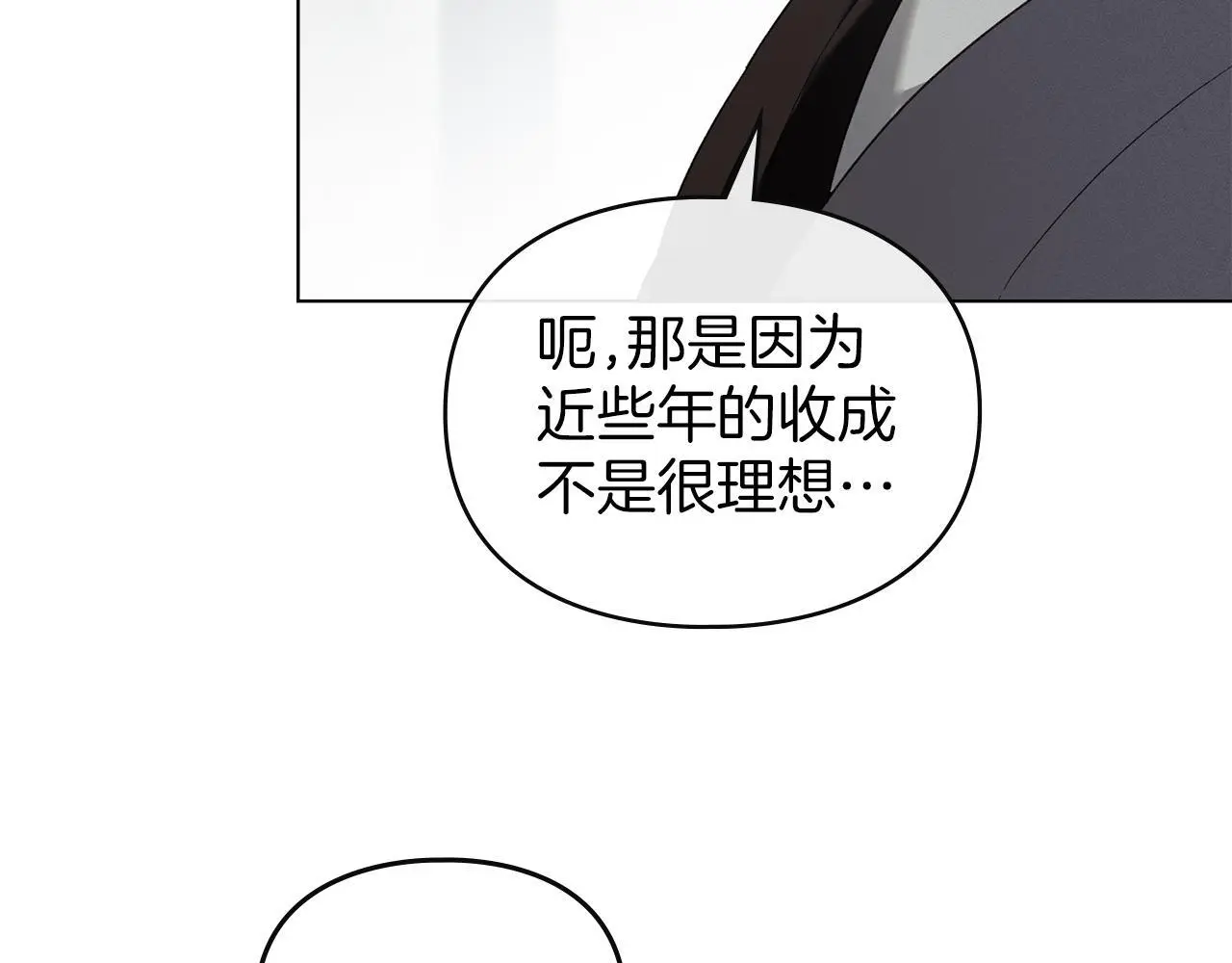 第7话 不速之客 第196页