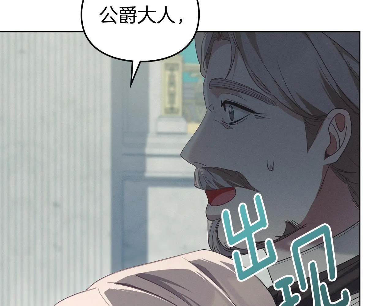 第7话 不速之客 第197页