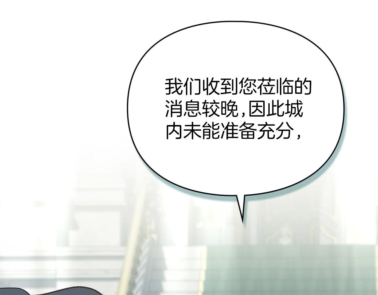 第7话 不速之客 第200页