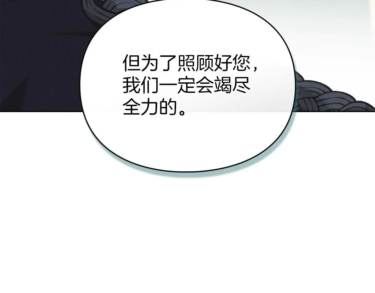 第7话 不速之客 第203页