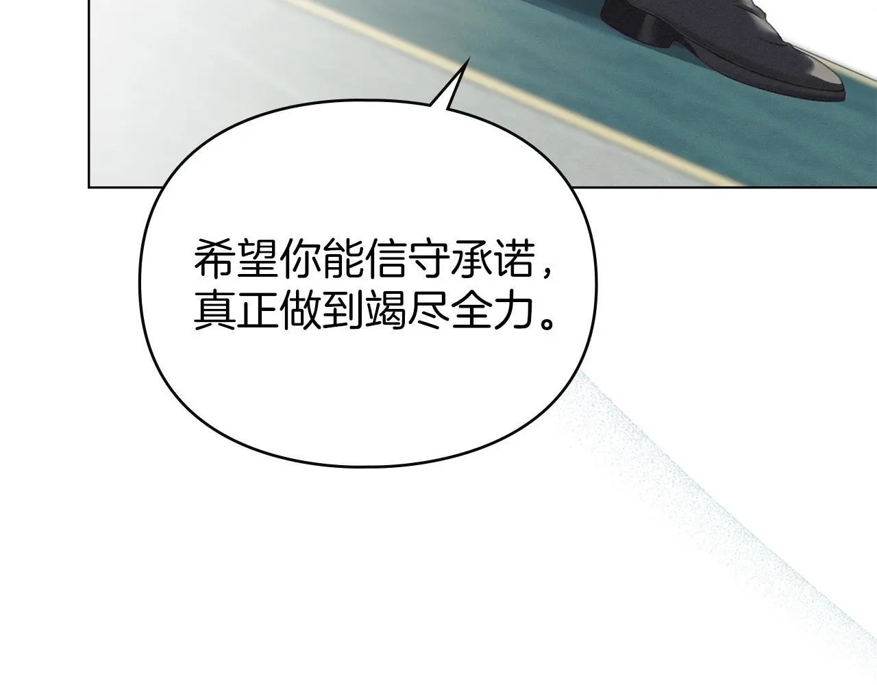 第7话 不速之客 第206页