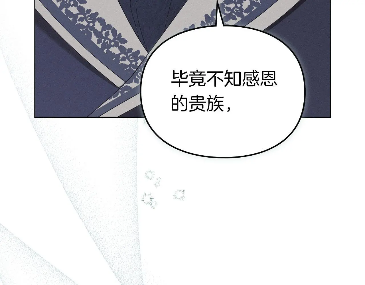 第7话 不速之客 第210页