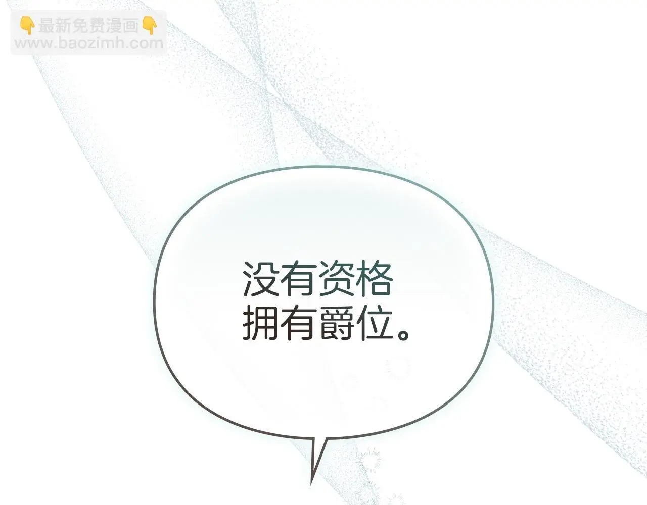 第7话 不速之客 第211页