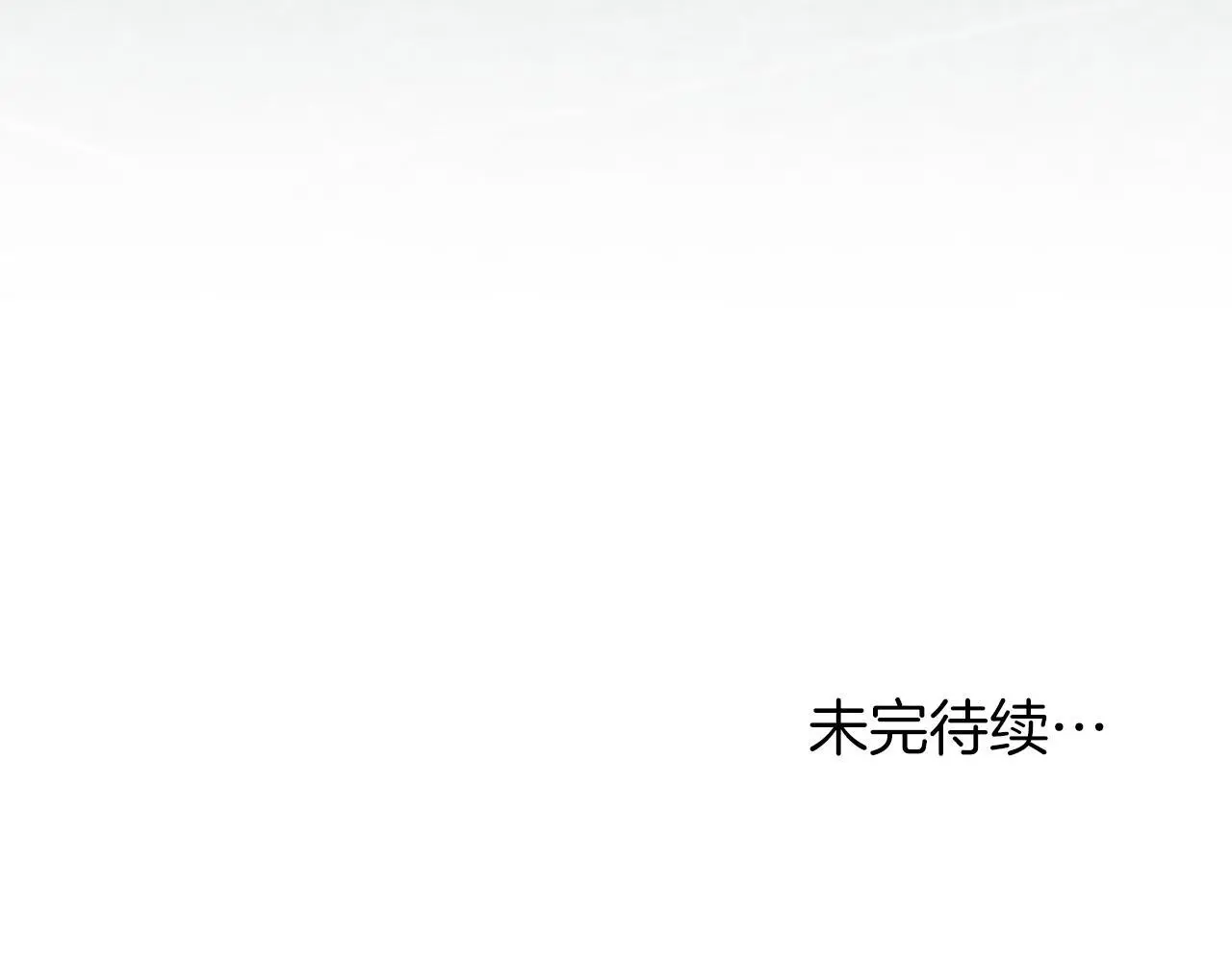 第7话 不速之客 第215页