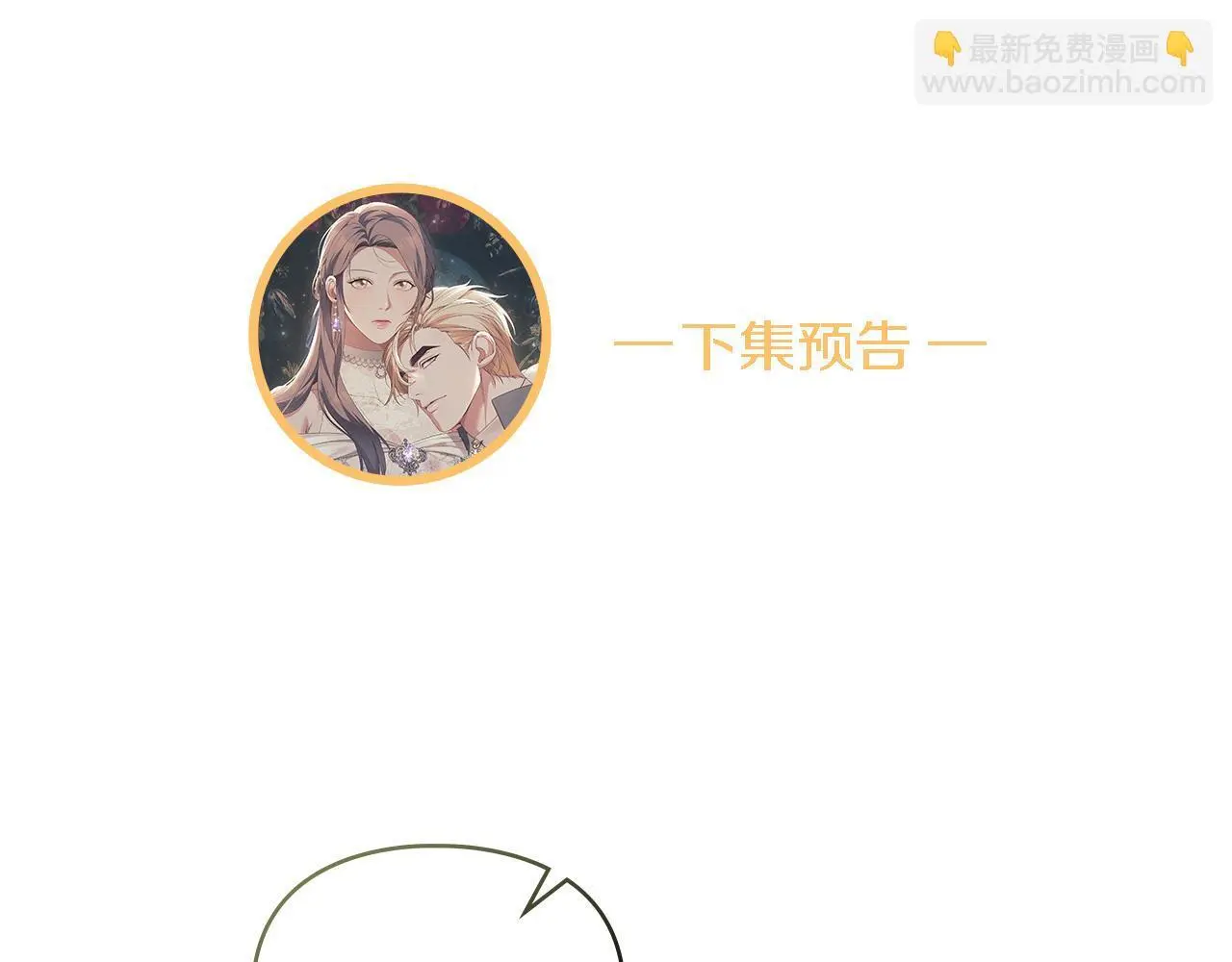 第7话 不速之客 第218页