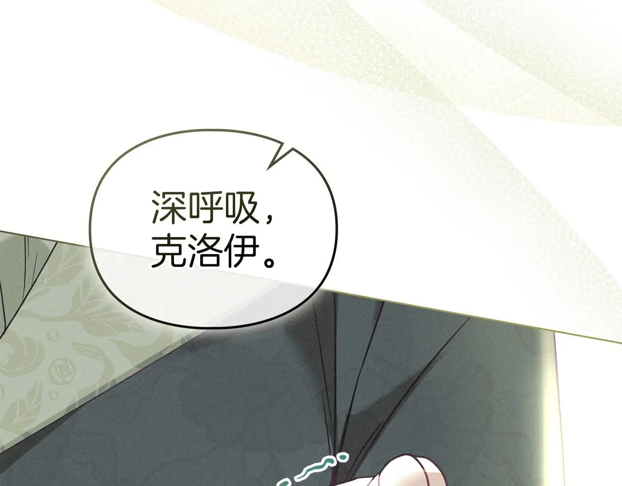 第7话 不速之客 第222页