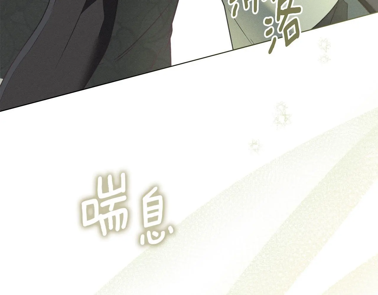第7话 不速之客 第224页