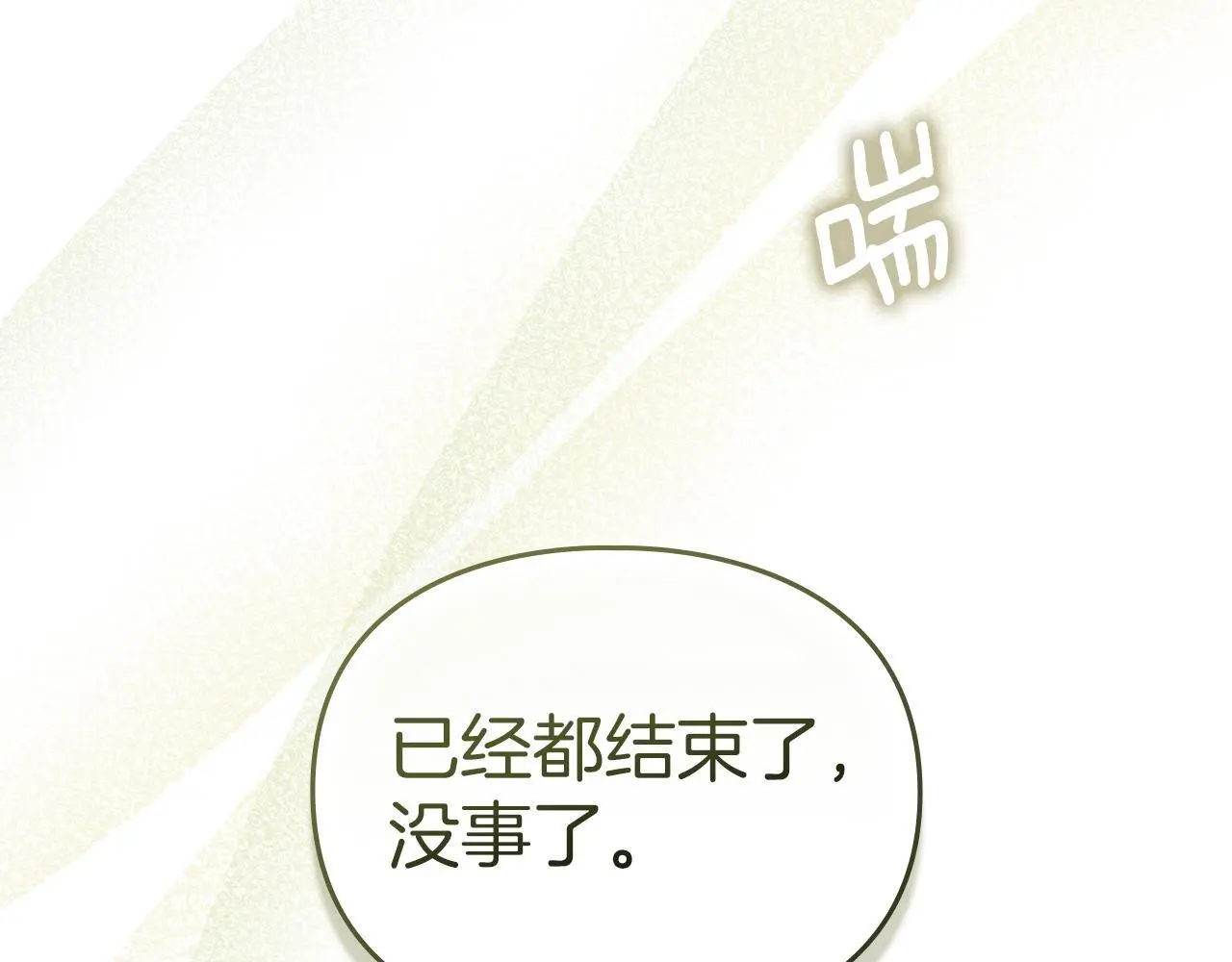 第7话 不速之客 第225页