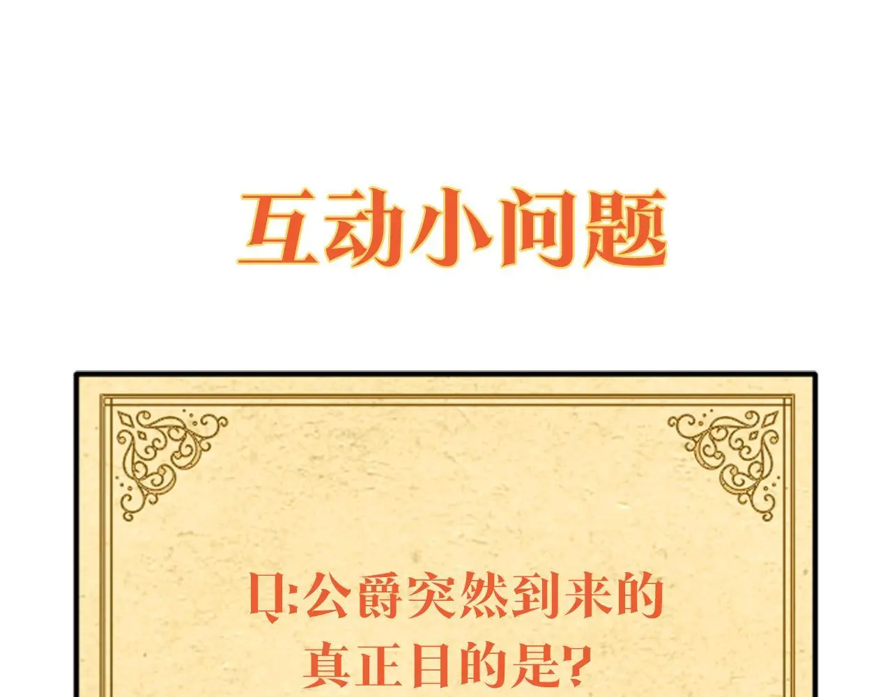 第7话 不速之客 第232页