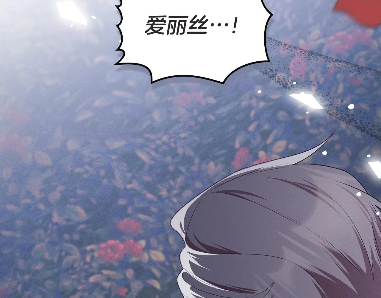 第6话 跪下求饶 第2页