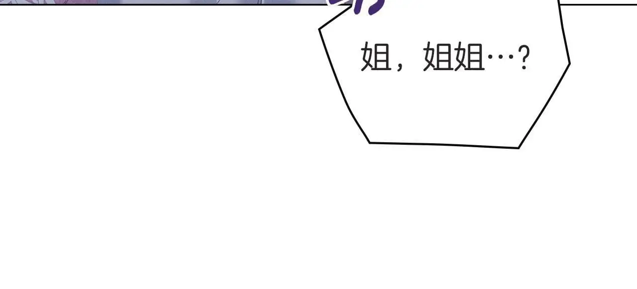 第6话 跪下求饶 第9页