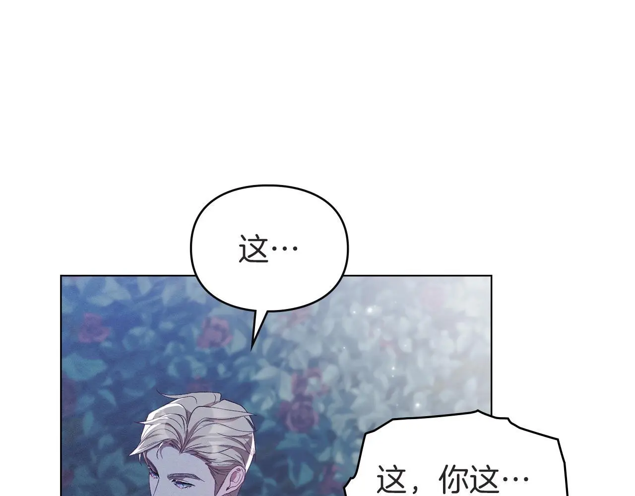 第6话 跪下求饶 第10页