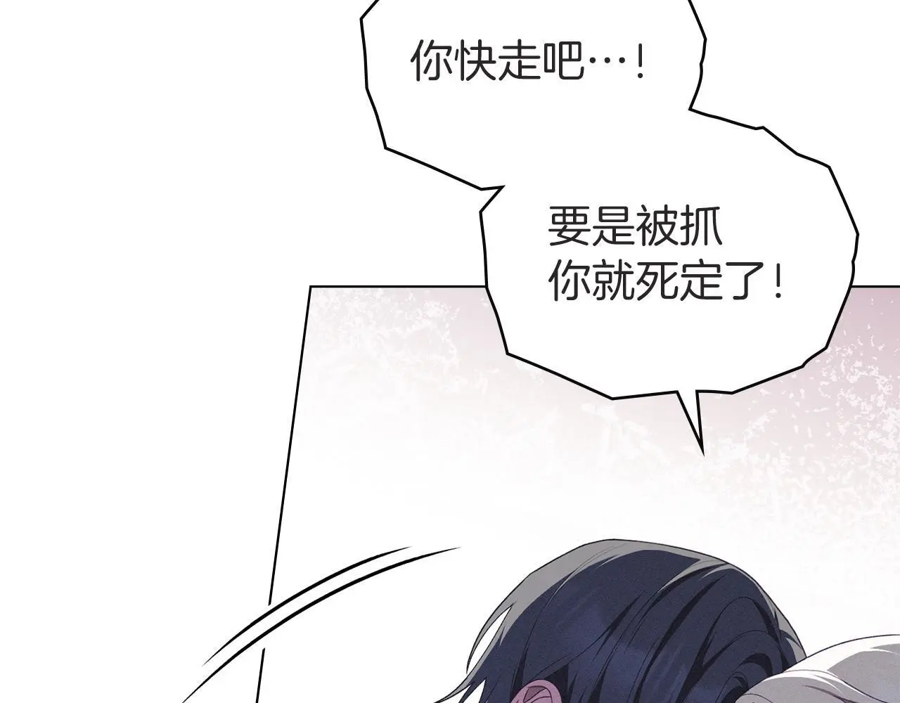 第6话 跪下求饶 第13页