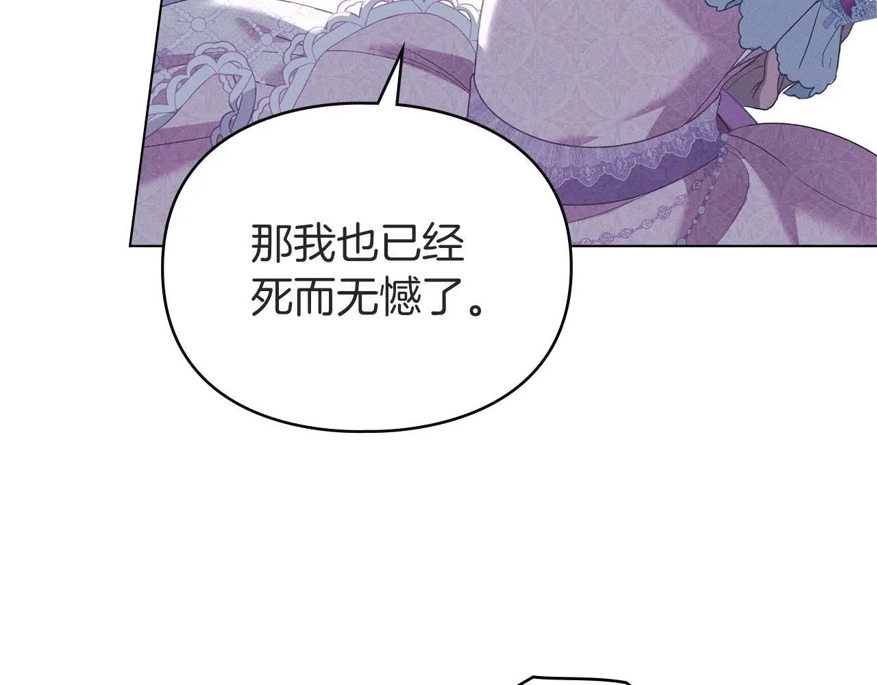 第6话 跪下求饶 第15页