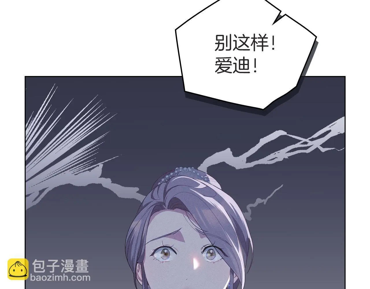 第6话 跪下求饶 第16页