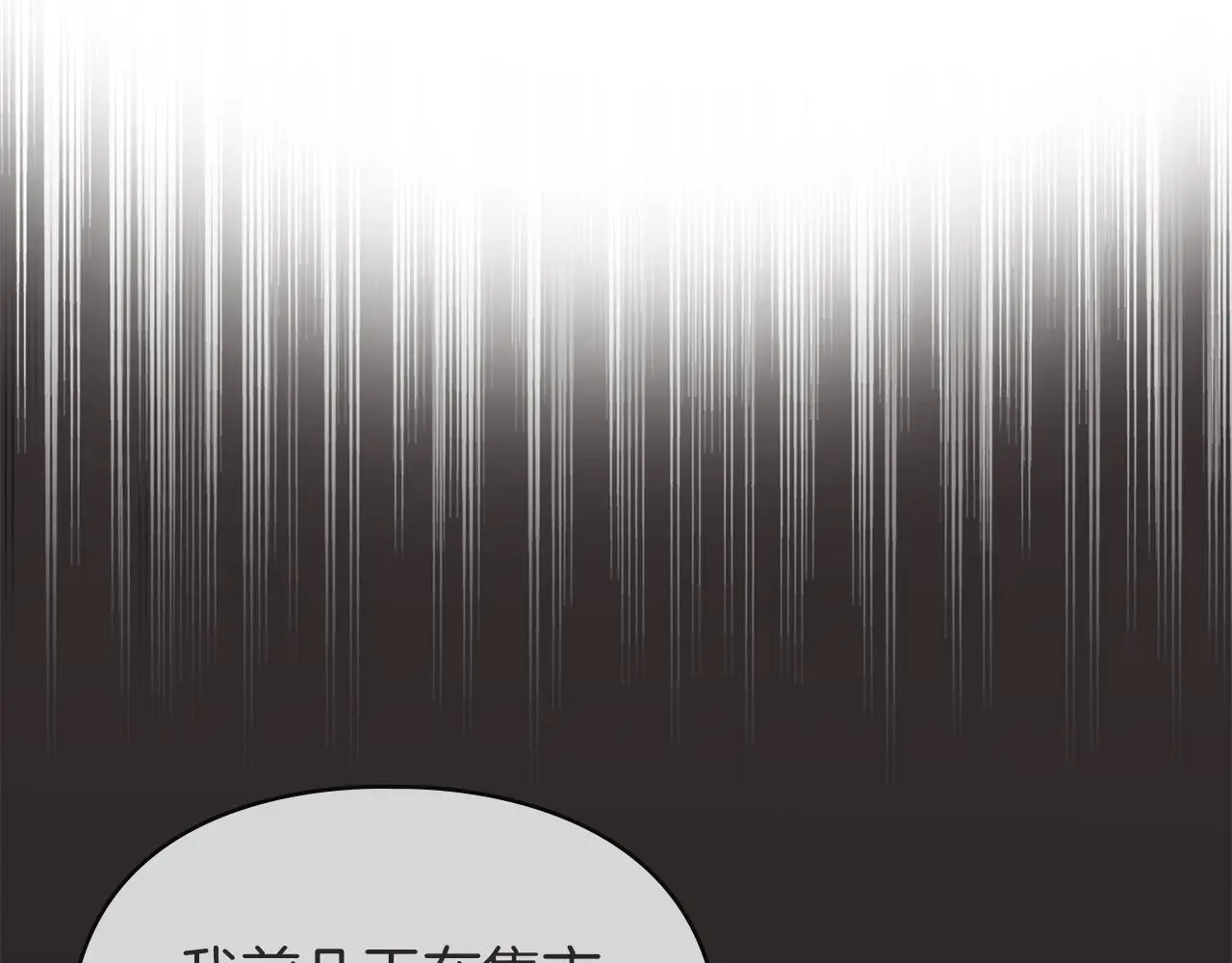 第6话 跪下求饶 第19页