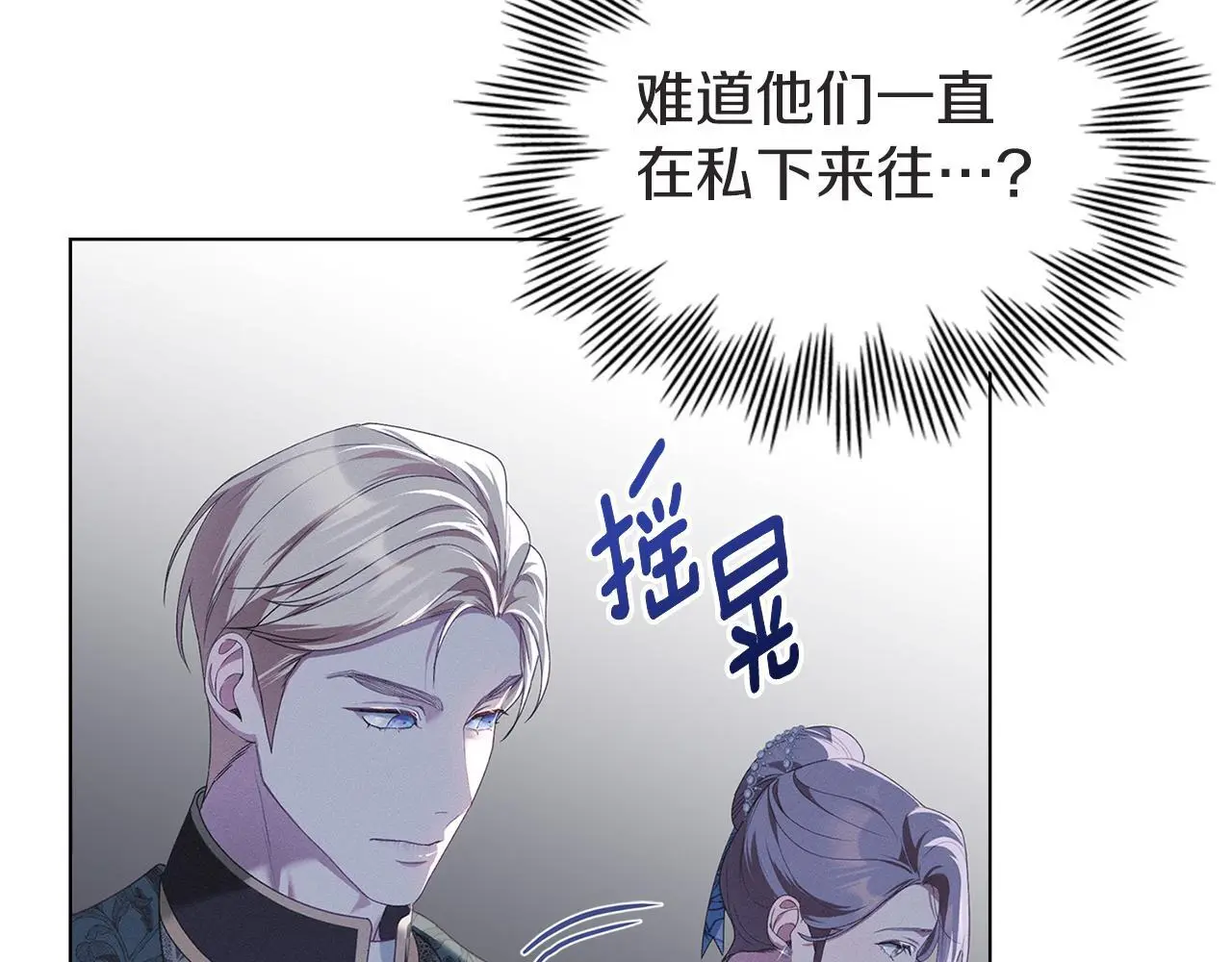 第6话 跪下求饶 第25页