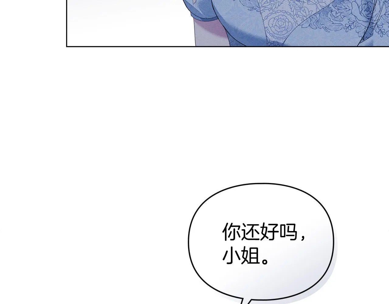 第6话 跪下求饶 第29页