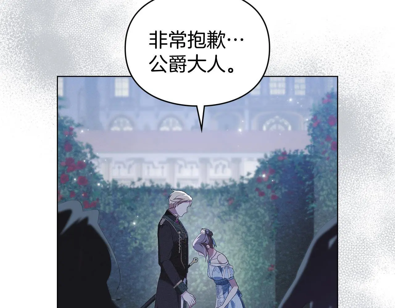 第6话 跪下求饶 第33页