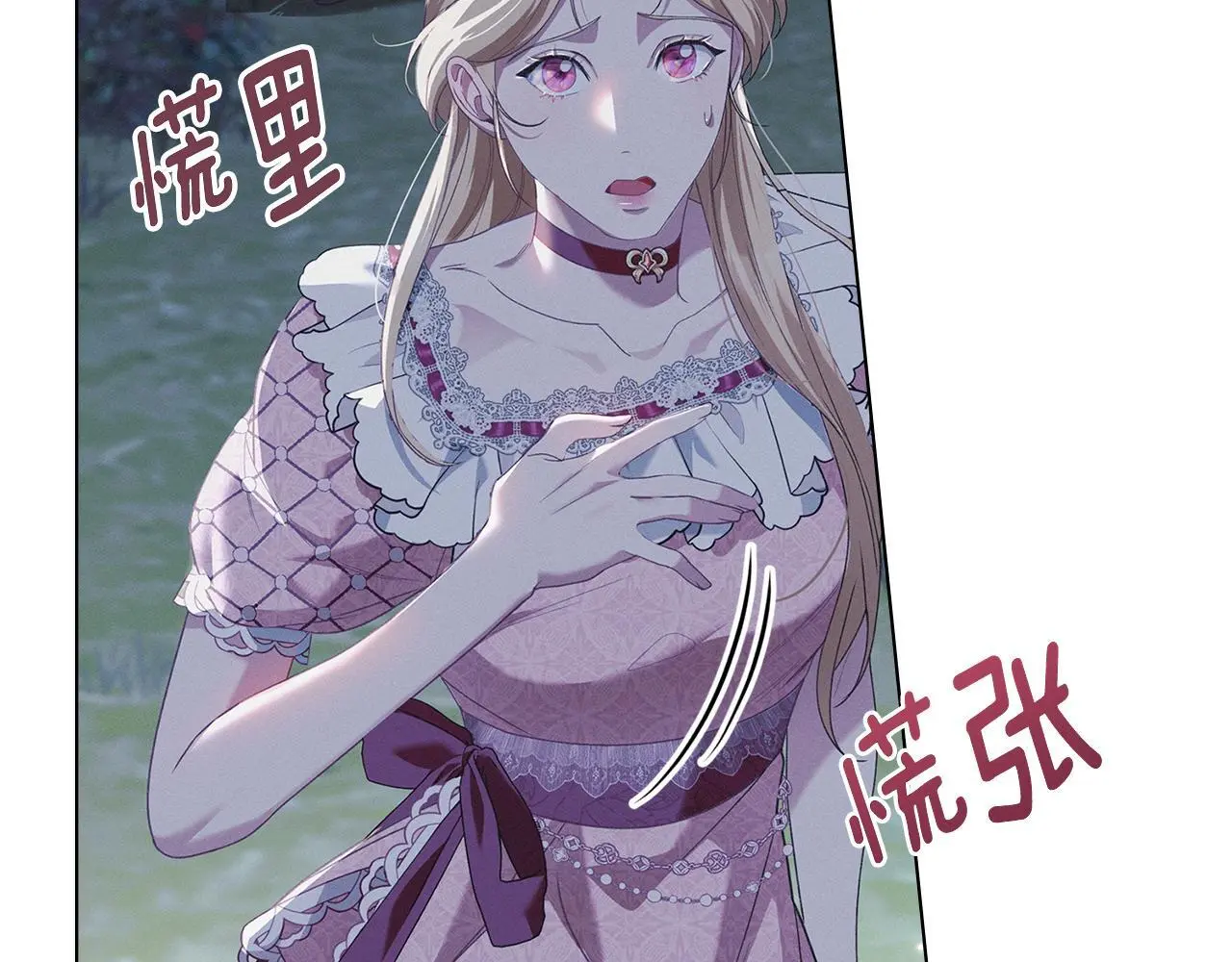 第6话 跪下求饶 第37页