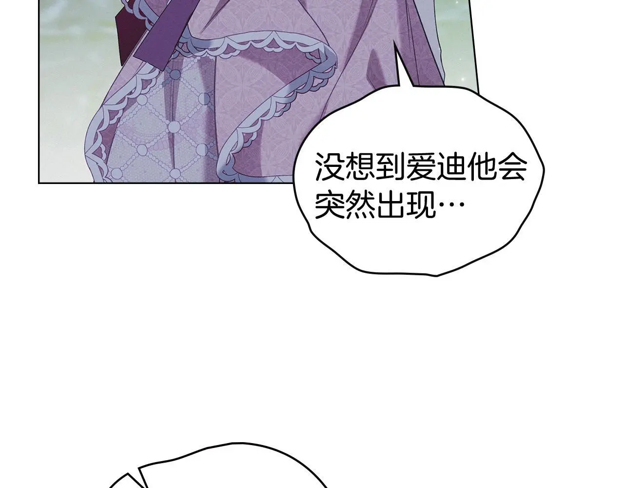 第6话 跪下求饶 第38页