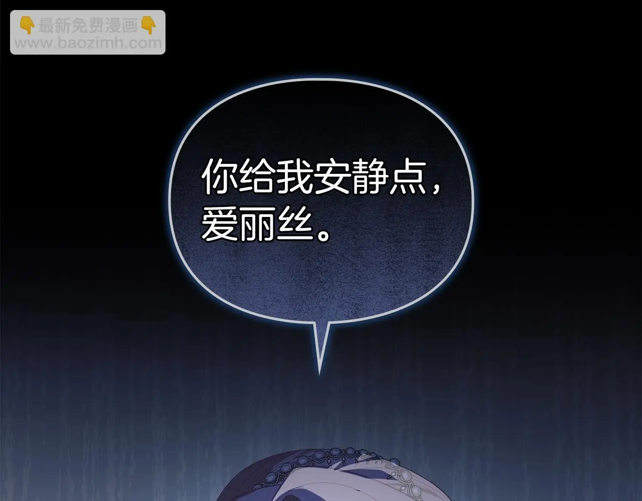 第6话 跪下求饶 第41页