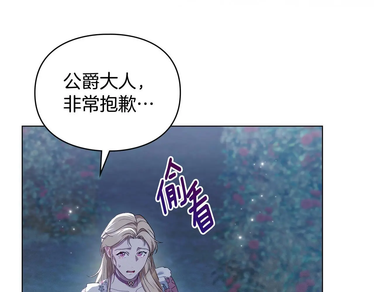 第6话 跪下求饶 第45页