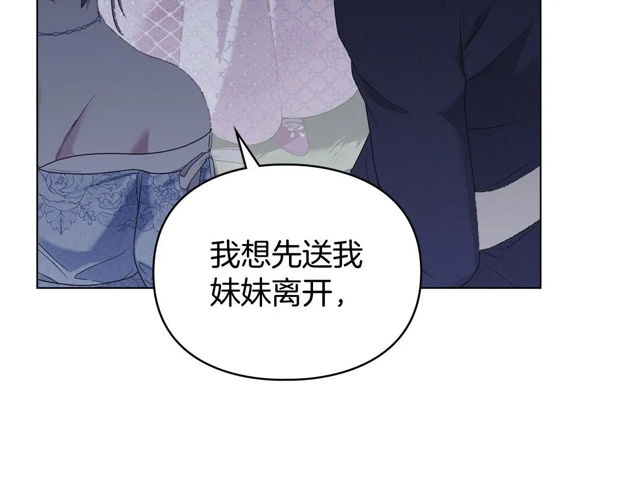 第6话 跪下求饶 第47页