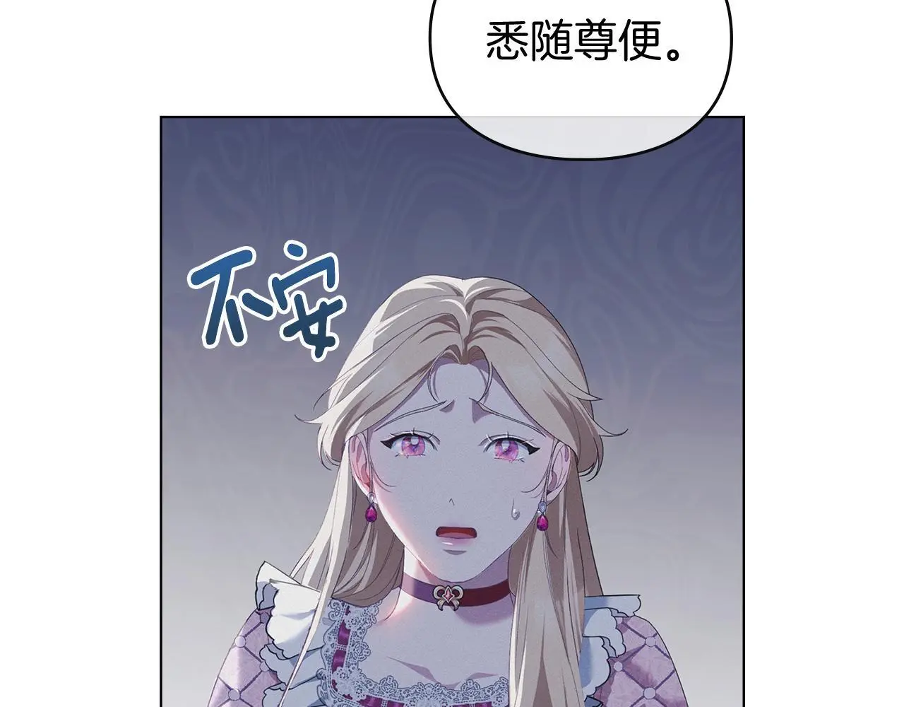 第6话 跪下求饶 第51页