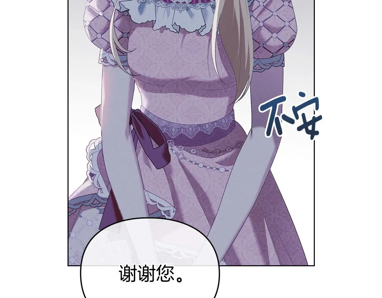 第6话 跪下求饶 第52页