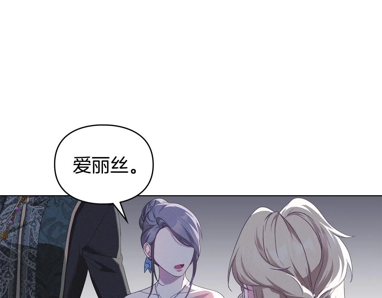第6话 跪下求饶 第54页