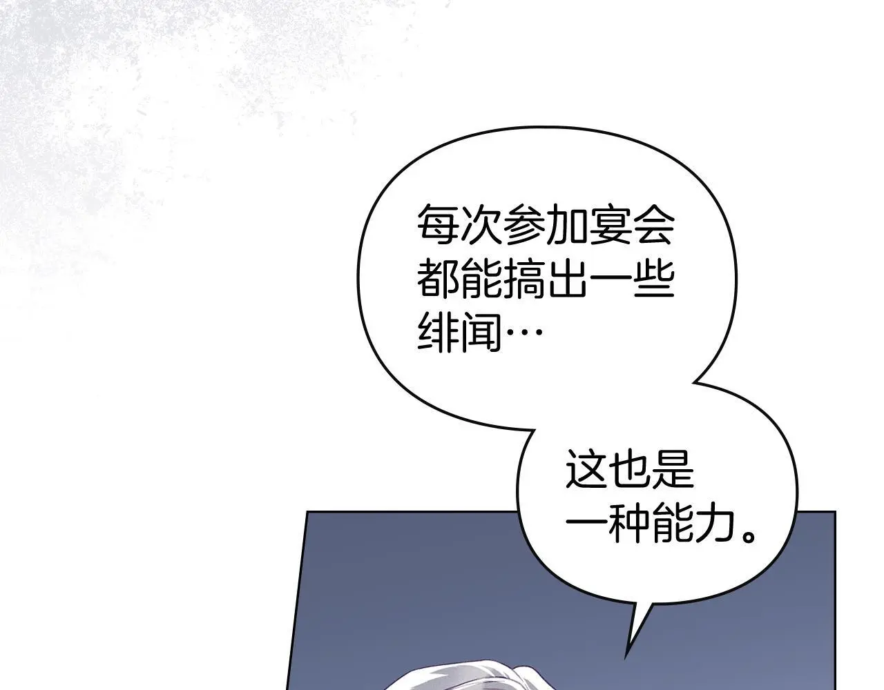第6话 跪下求饶 第74页