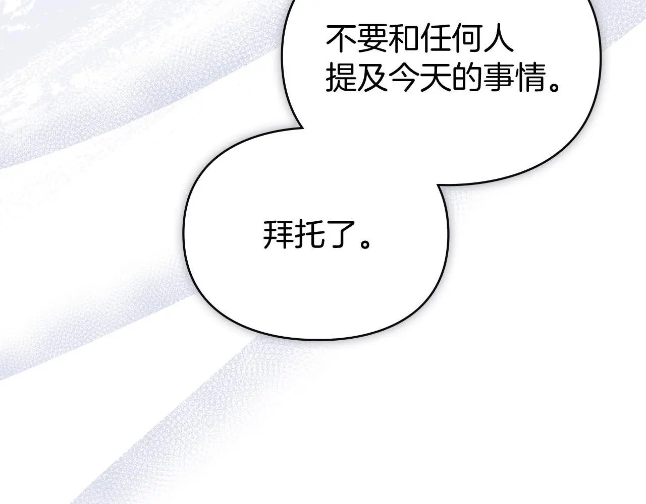 第6话 跪下求饶 第80页