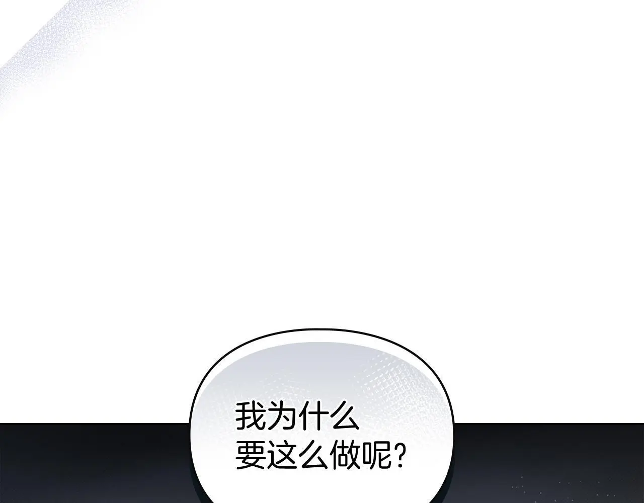第6话 跪下求饶 第81页