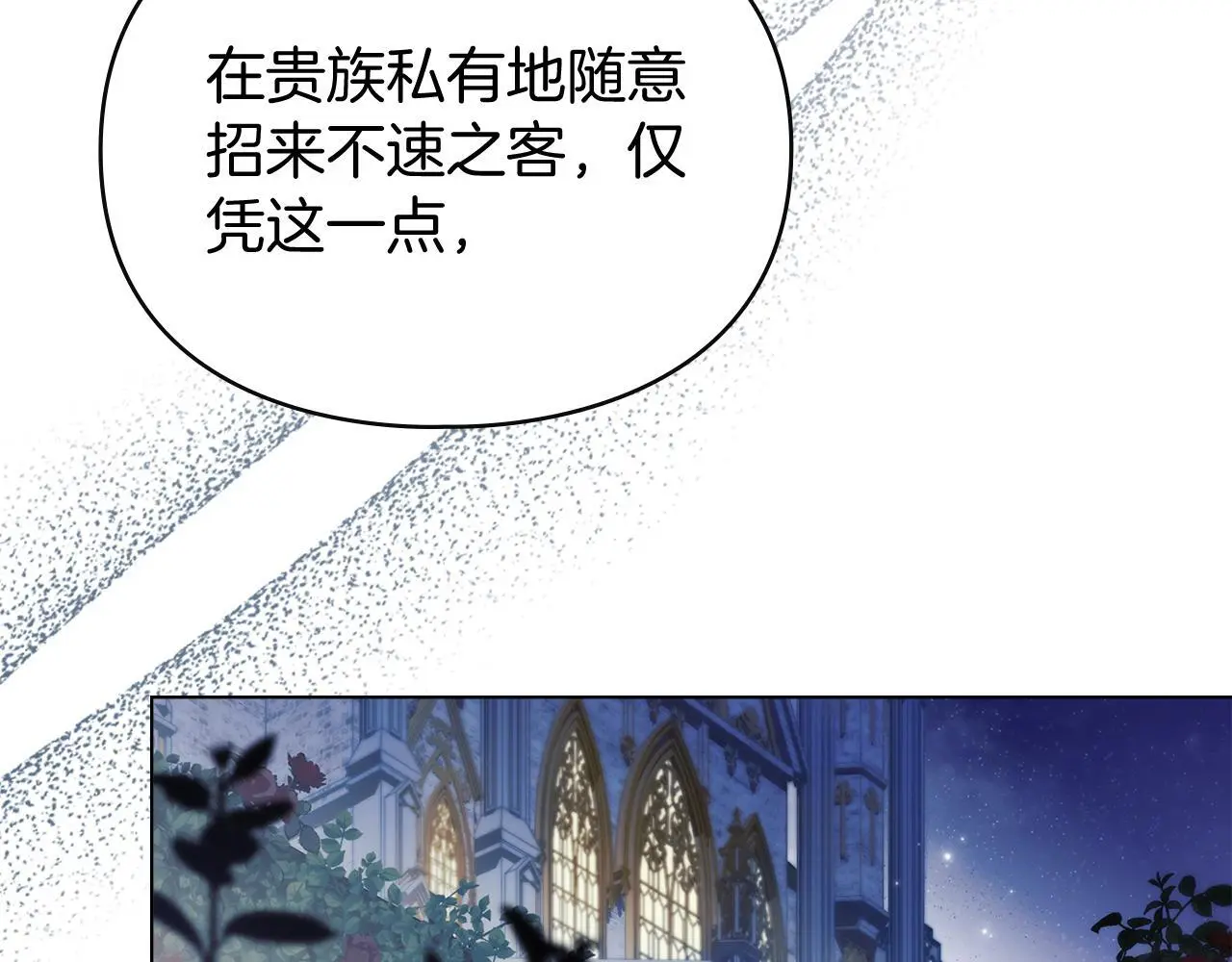 第6话 跪下求饶 第85页