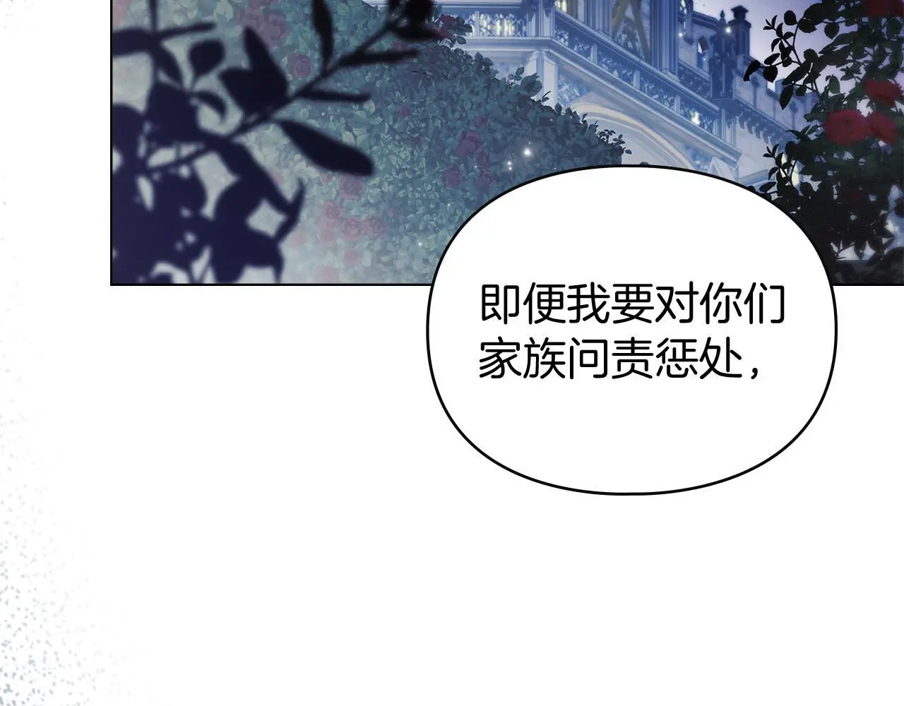 第6话 跪下求饶 第86页