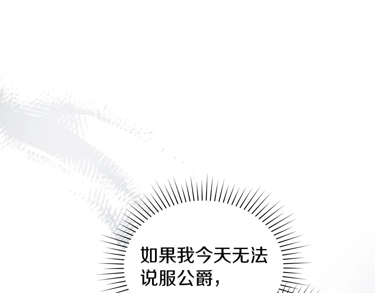 第6话 跪下求饶 第92页