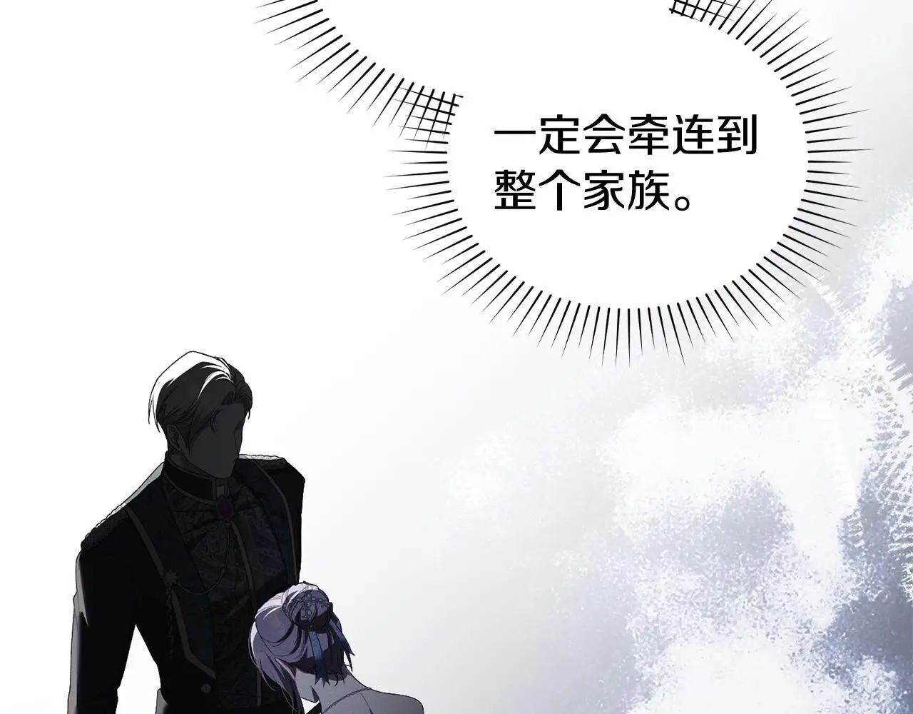 第6话 跪下求饶 第93页