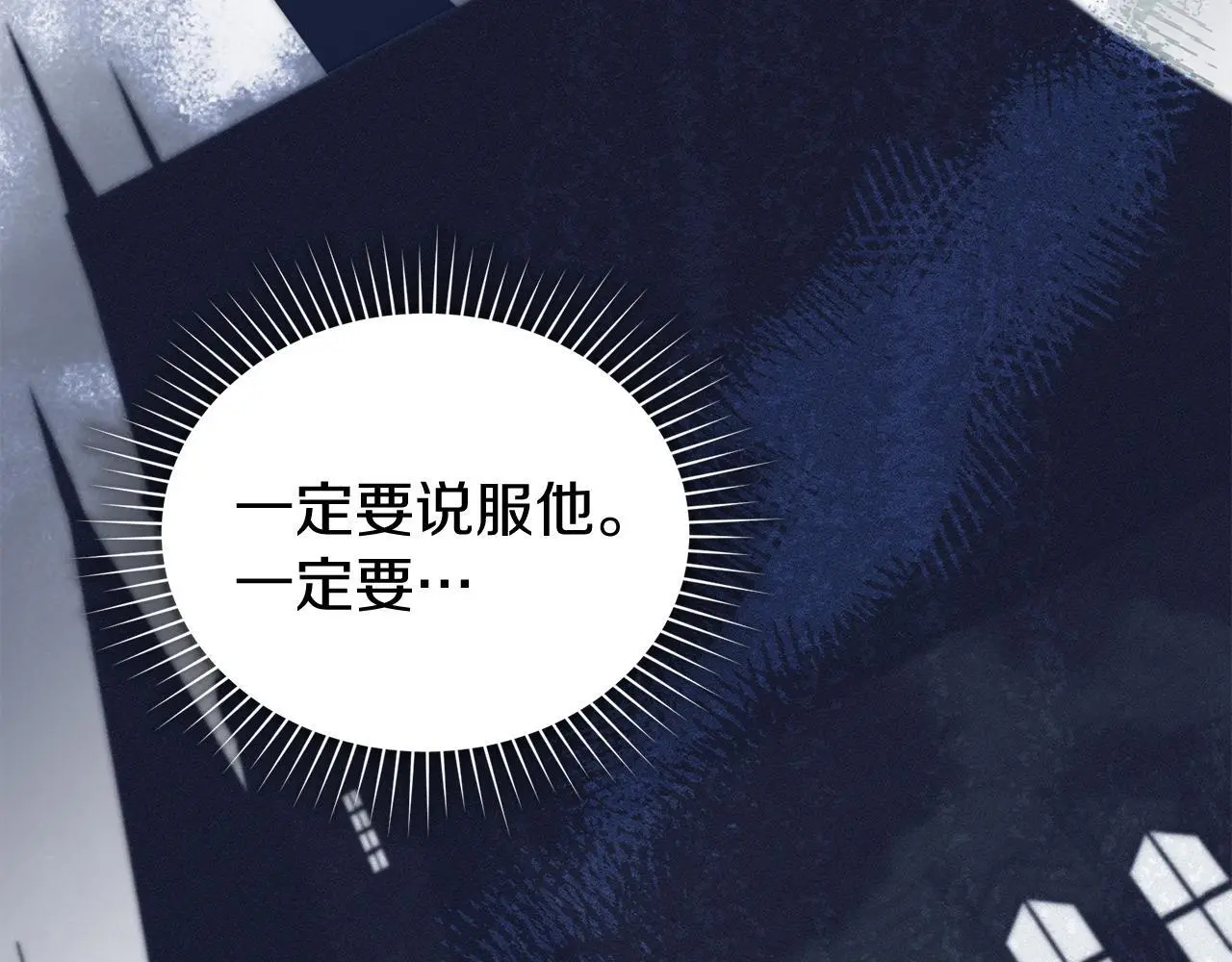 第6话 跪下求饶 第95页