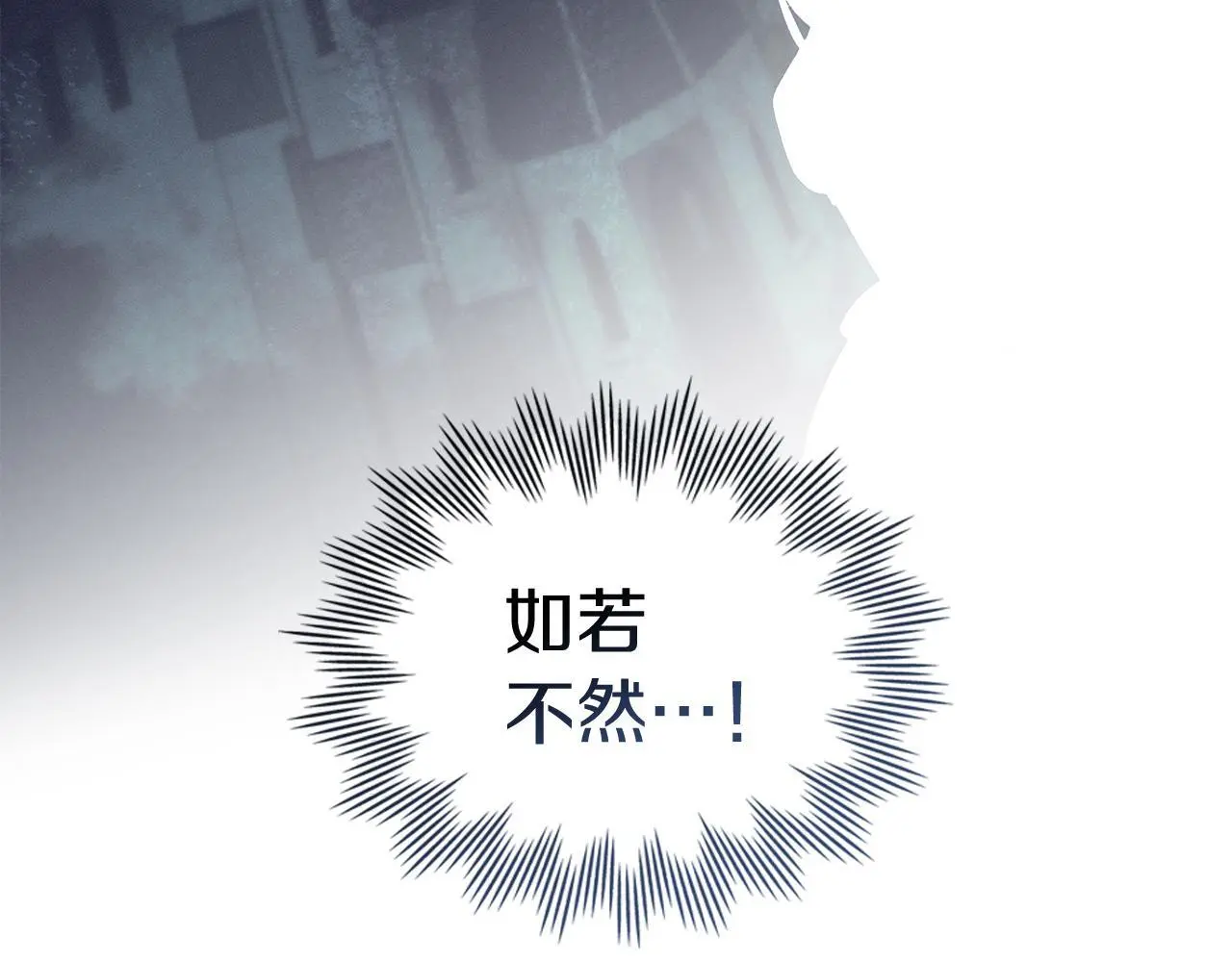 第6话 跪下求饶 第97页