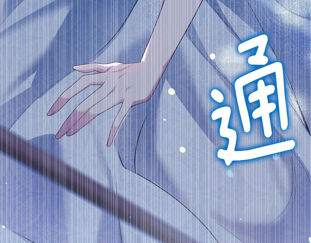 第6话 跪下求饶 第103页