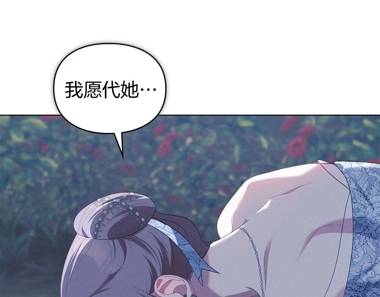 第6话 跪下求饶 第108页