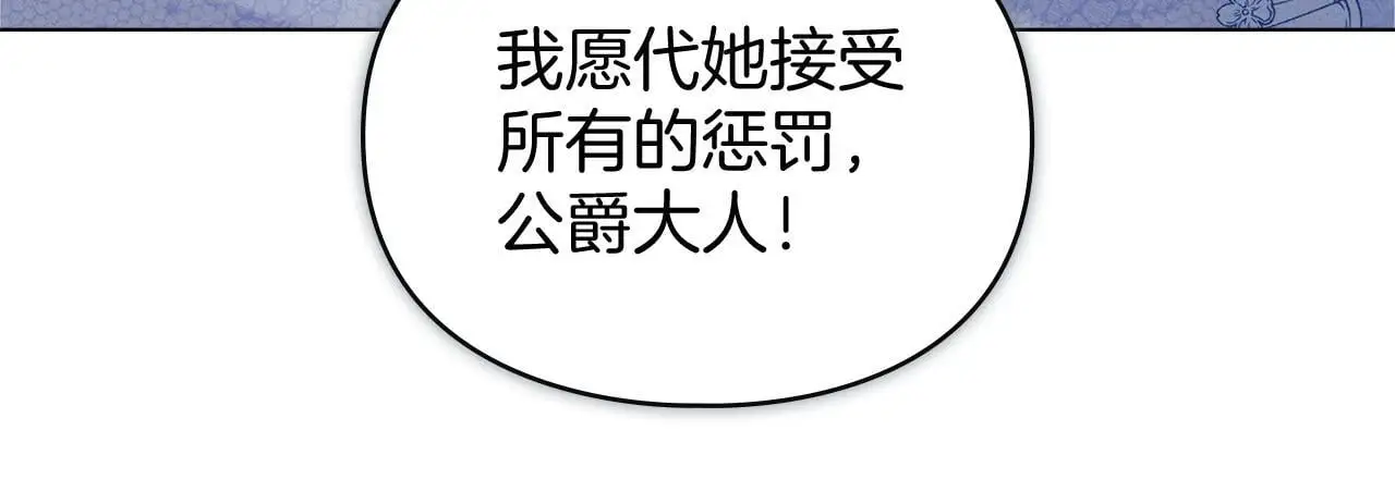 第6话 跪下求饶 第110页