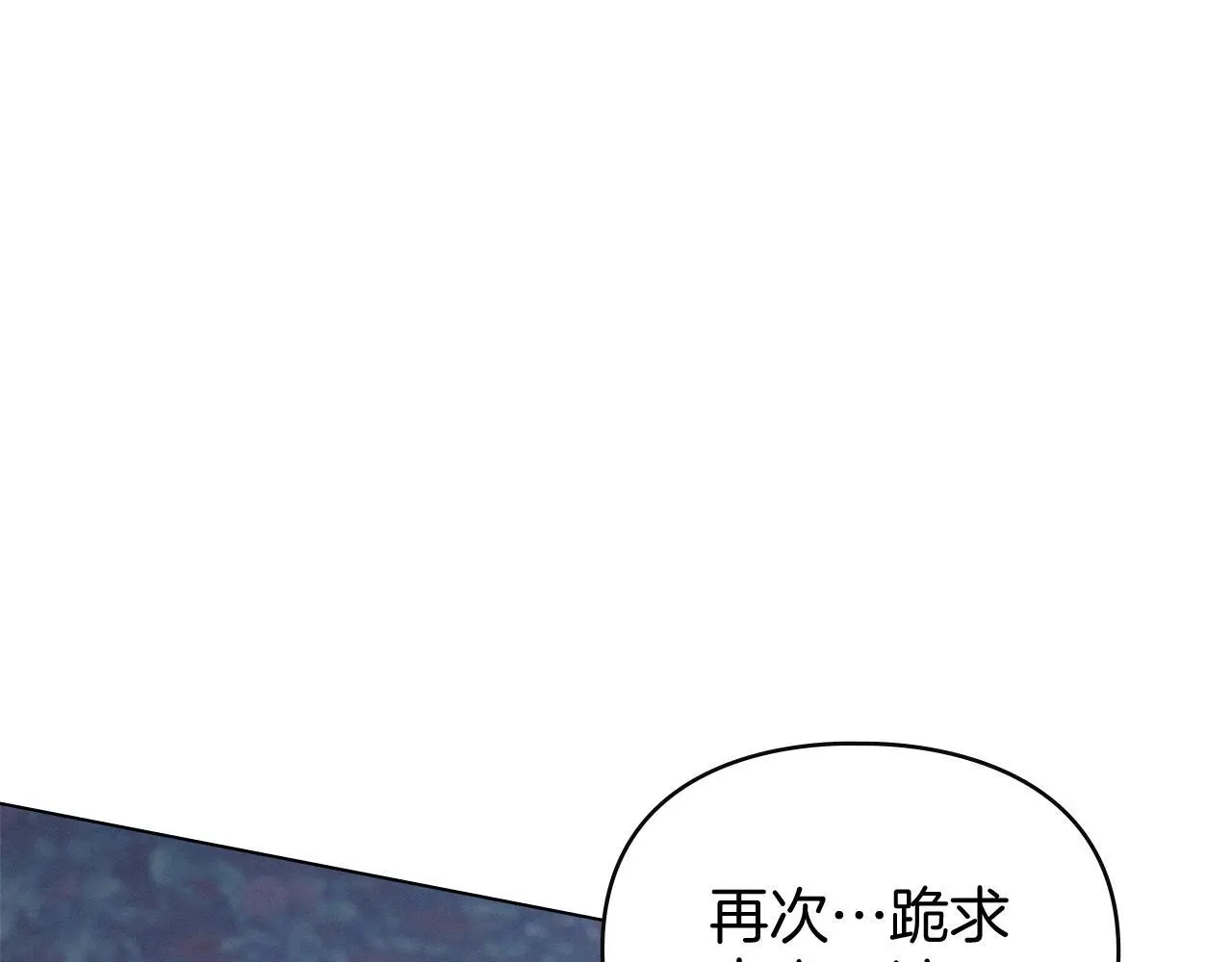 第6话 跪下求饶 第111页