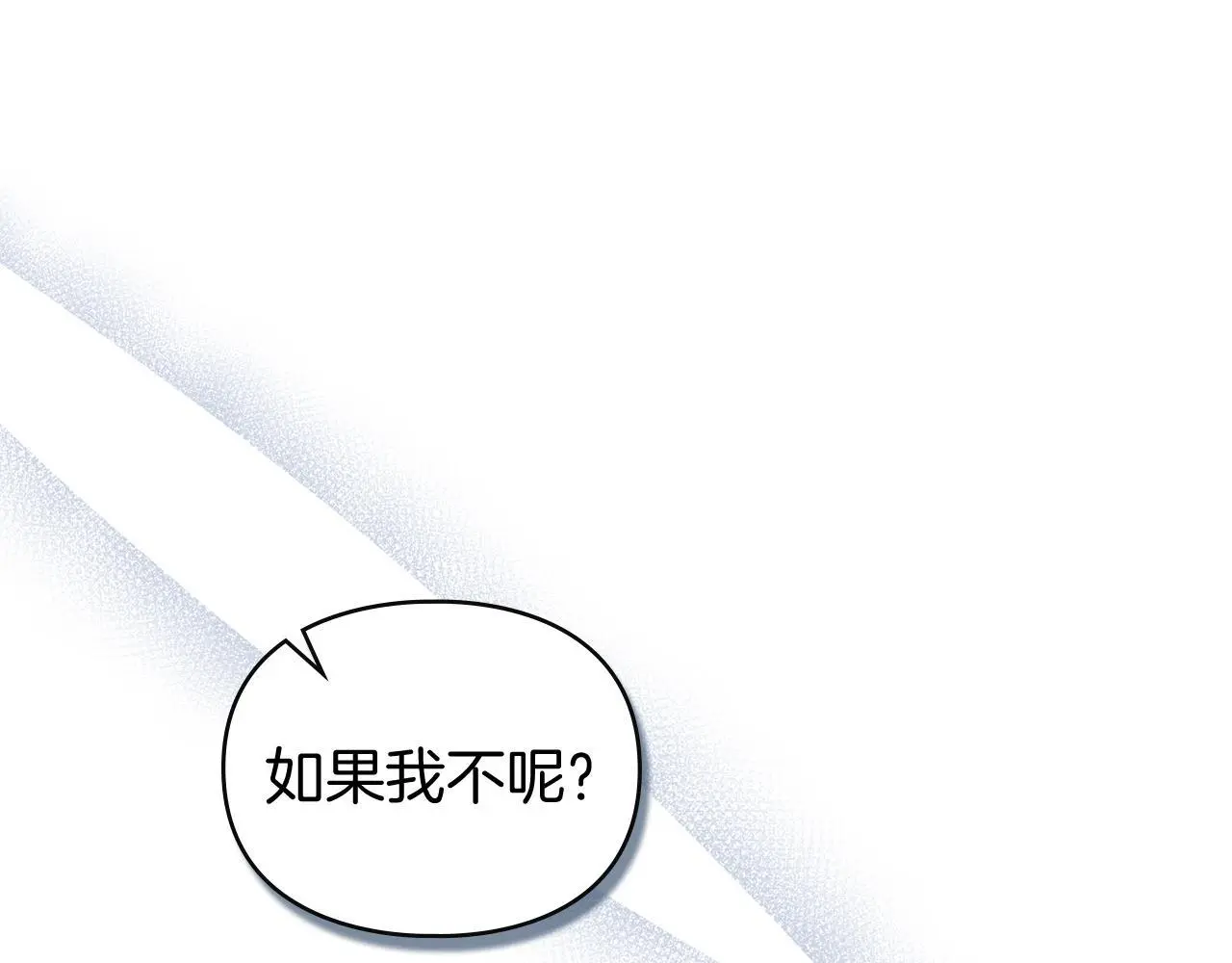 第6话 跪下求饶 第114页